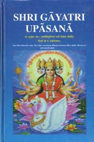 Shri-Gayatri-Upasana